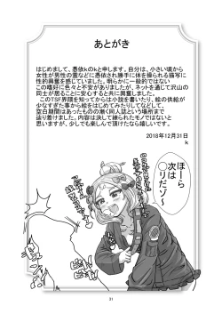 Page 30 of Comiket ni Sanka shite iru Cosplayer-tachi ni Hyoui shite Eroi Koto suru Hon