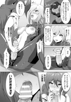 Page 106 of Picchiri Suit Psychology