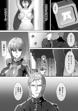 Page 47 of Picchiri Suit Psychology