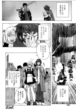 Page 104 of COMIC TENMA 2006-01