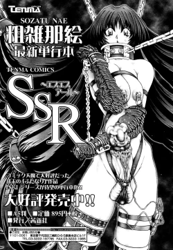 Page 126 of COMIC TENMA 2006-01