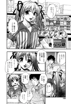 Page 130 of COMIC TENMA 2006-01