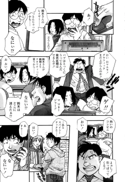 Page 131 of COMIC TENMA 2006-01