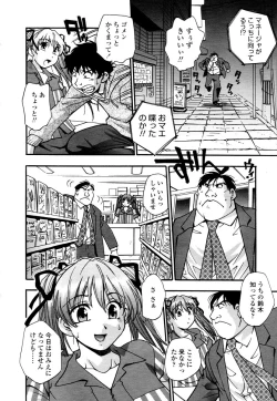 Page 132 of COMIC TENMA 2006-01