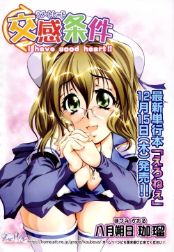 Page 152 of COMIC TENMA 2006-01