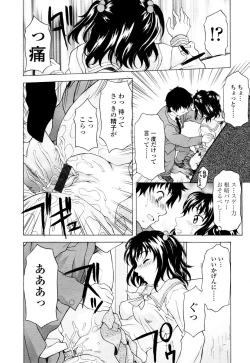 Page 204 of COMIC TENMA 2006-01