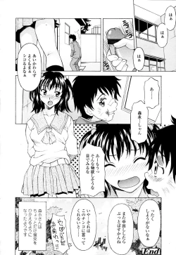 Page 212 of COMIC TENMA 2006-01