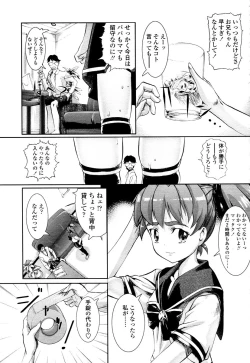 Page 217 of COMIC TENMA 2006-01