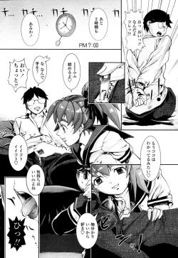 Page 218 of COMIC TENMA 2006-01