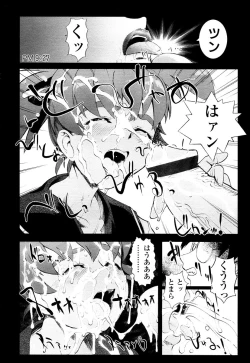 Page 224 of COMIC TENMA 2006-01