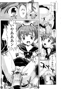 Page 229 of COMIC TENMA 2006-01