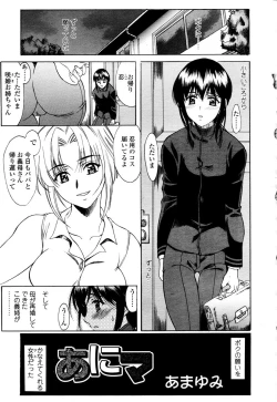 Page 233 of COMIC TENMA 2006-01