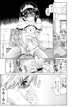 Page 237 of COMIC TENMA 2006-01