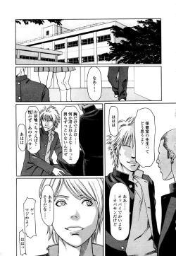 Page 251 of COMIC TENMA 2006-01