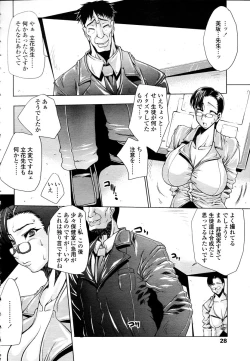 Page 26 of COMIC TENMA 2006-01