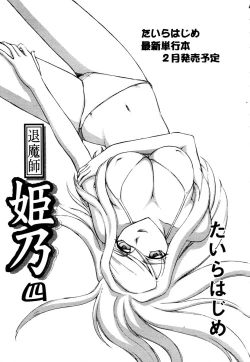 Page 297 of COMIC TENMA 2006-01