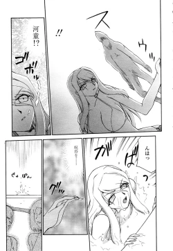 Page 307 of COMIC TENMA 2006-01