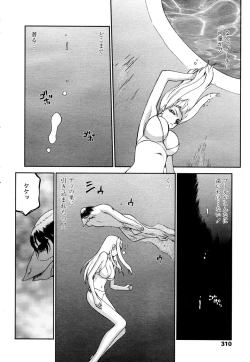 Page 308 of COMIC TENMA 2006-01