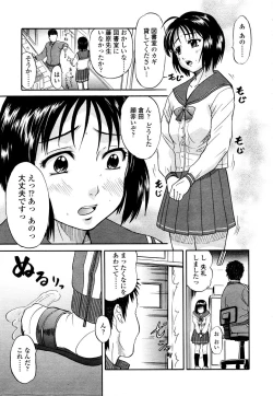 Page 319 of COMIC TENMA 2006-01