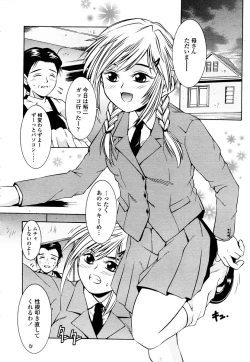 Page 340 of COMIC TENMA 2006-01