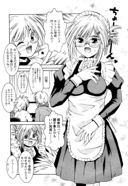 Page 343 of COMIC TENMA 2006-01