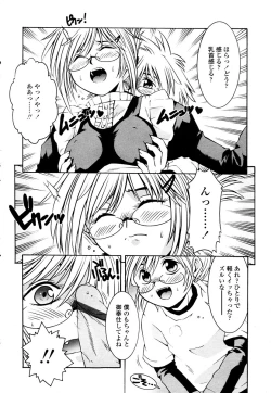 Page 346 of COMIC TENMA 2006-01