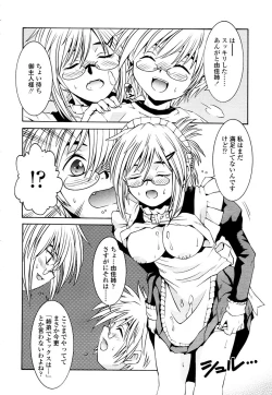 Page 352 of COMIC TENMA 2006-01