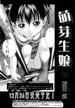 Page 362 of COMIC TENMA 2006-01