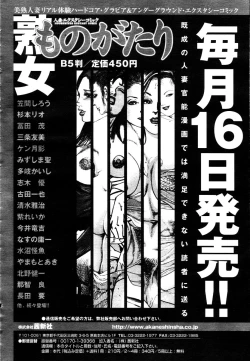 Page 364 of COMIC TENMA 2006-01