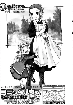 Page 367 of COMIC TENMA 2006-01