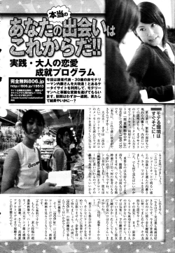 Page 368 of COMIC TENMA 2006-01