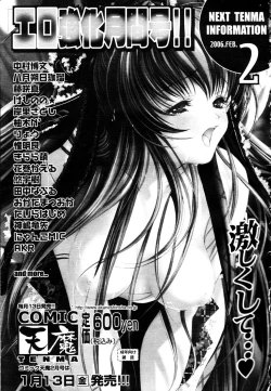 Page 377 of COMIC TENMA 2006-01