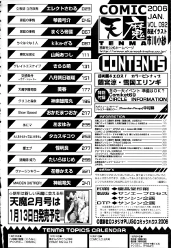 Page 378 of COMIC TENMA 2006-01