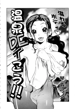 Page 44 of COMIC TENMA 2006-01