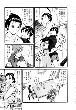 Page 67 of COMIC TENMA 2006-01