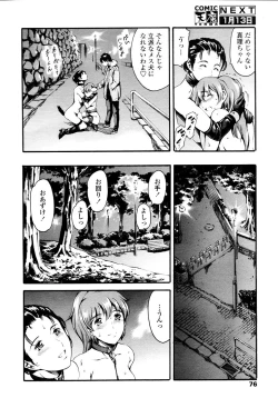 Page 74 of COMIC TENMA 2006-01