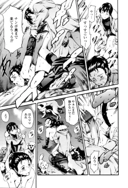 Page 79 of COMIC TENMA 2006-01