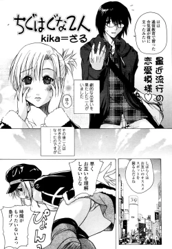 Page 86 of COMIC TENMA 2006-01