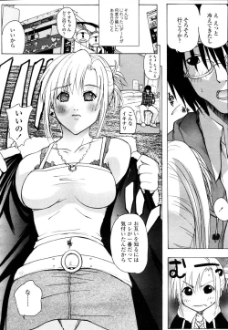 Page 90 of COMIC TENMA 2006-01