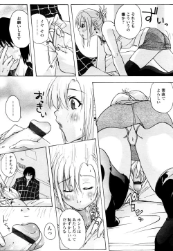 Page 91 of COMIC TENMA 2006-01