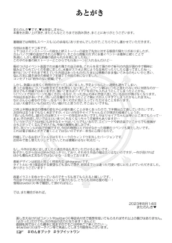 Page 26 of LOVE ITONE