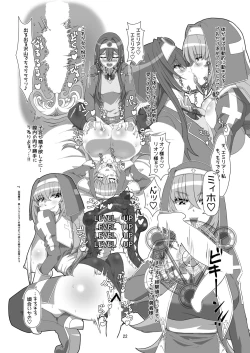 Page 21 of Tokage no  Shippo - Lizard's Tail