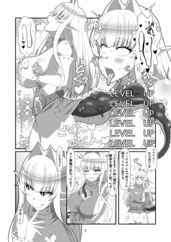 Page 8 of Tokage no  Shippo - Lizard's Tail