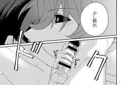 Page 19 of Zoku Tokuni Nanigoto mo nai Tawainai Majiwari