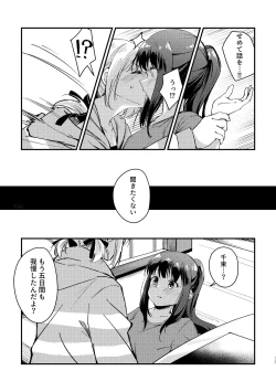 Page 14 of Tempt & Throb