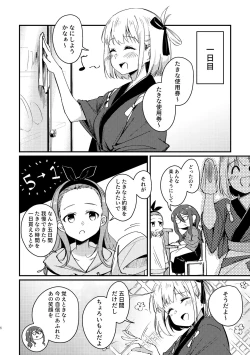 Page 7 of Tempt & Throb