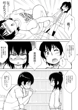 Page 6 of Watashi no Sensei