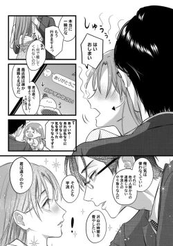 Page 101 of Youjuuchan 1-8