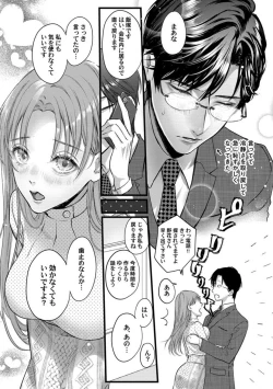 Page 103 of Youjuuchan 1-8