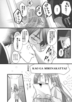 Page 104 of Youjuuchan 1-8